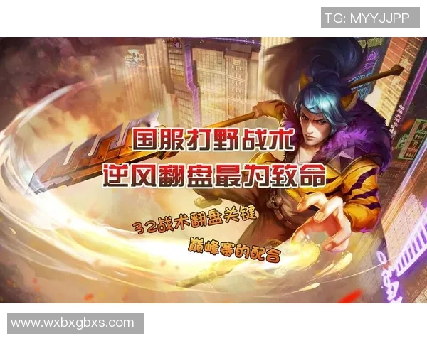 王者荣耀战术分析:深入探讨EDG团队包夹策略的成功与挑战 王者荣耀战术分析:深入探讨EDG团队包夹策略的成功与挑战