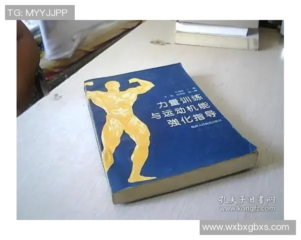 科学乒乓球力量训练全攻略提升你的竞技水平与身体素质 科学乒乓球力量训练全攻略提升你的竞技水平与身体素质